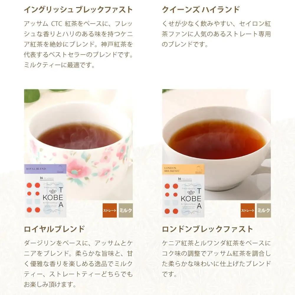 神戸 紅茶がたっぷり楽しめる詰め合わせギフト 生紅茶6種
