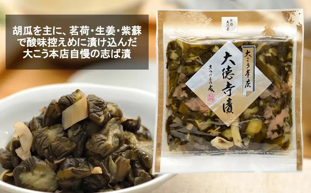 【京漬物大こう本店】京の老舗が選び抜いた 厳選漬物5選｜京都 漬物 野菜 人気