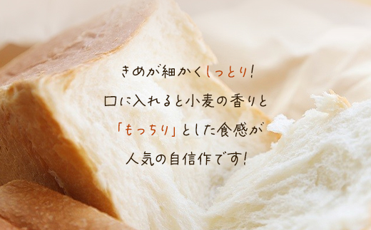 【1斤あたり4枚切り】ふんわりもっちり食パン2斤と１斤のセット AS2AB26-4cut