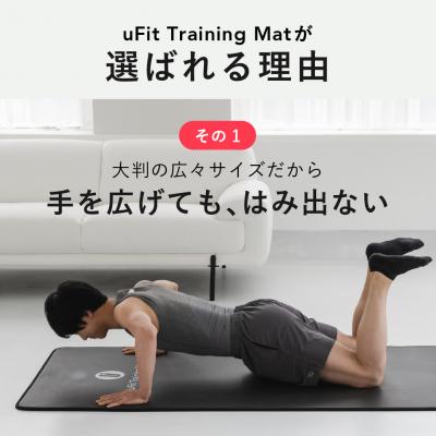 ふるさと納税 渋谷区 uFit Training Mat 10mm【ブラック】【136012-1】 |  | 01
