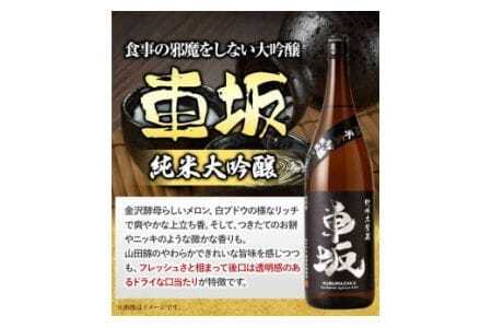 日本酒 車坂純米大吟醸　1.8Ｌ 酒のねごろっく 《90日以内に出荷予定(土日祝除く)》和歌山県 岩出市 日本酒 酒 さけ 純米 大吟醸酒