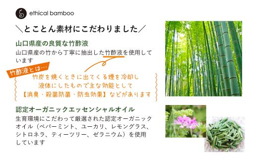 Bamboo mist　12本