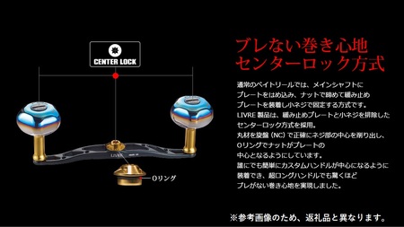 LIVRE リブレ CRANK 130（ダイワB1タイプ）（チタン×レッド） F25N-153[AMBB005-3]