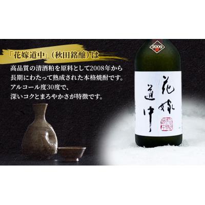 ふるさと納税 羽後町 秋田の酒 本格焼酎 花嫁道中 通常ラベル 720ml[No.5325-0313] |  | 02