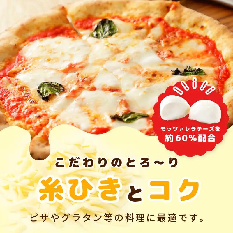 【ムラカワチーズ】JUCOVIA モッツァレラミックスチーズ 510g