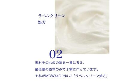 119.【定期便3ケ月】MOW（モウ） バニラ9個セット