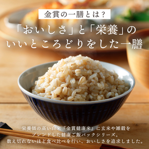 【 ご飯パック 】 金賞 健康米 キラリモチ 120g×48個入り ご飯パック