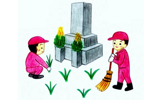 墓地の除草（秩父聖地公園を除く市内の墓地） ／ お墓 墓所 清掃 草取り 埼玉県 No.321