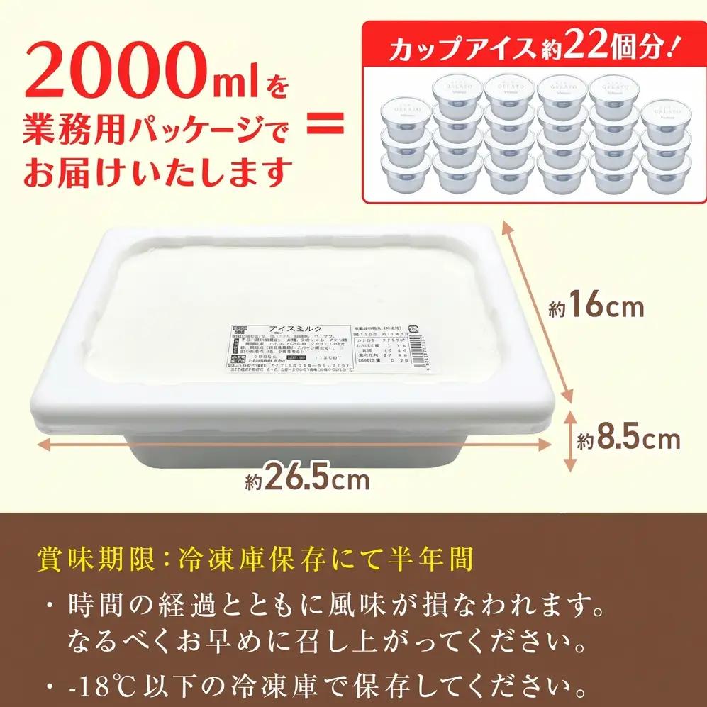 【Himi Gelato】訳ありジェラート２L ココナッツ ｜ ジェラート アイス ココナッツ