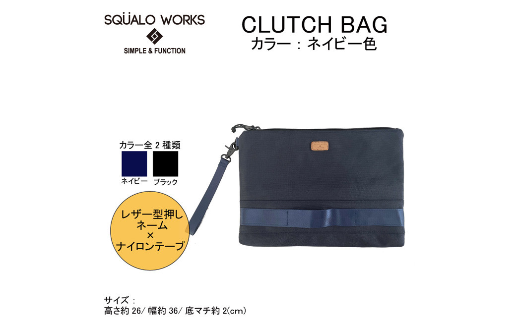 
スマートクラッチバッグ ネイビー SW-BL01-001 NV バッグ 鞄
