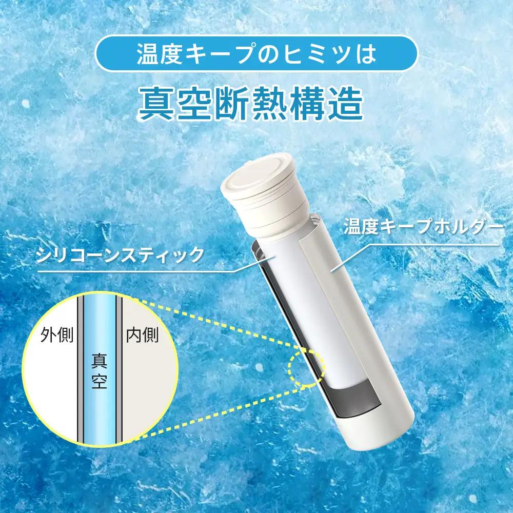 冷温スティック　W-BOTTLE　カスミピンク