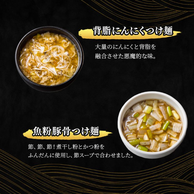 【自家製麵じゃじゃ】人気つけ麺8種 8食セット 冷凍 自家製