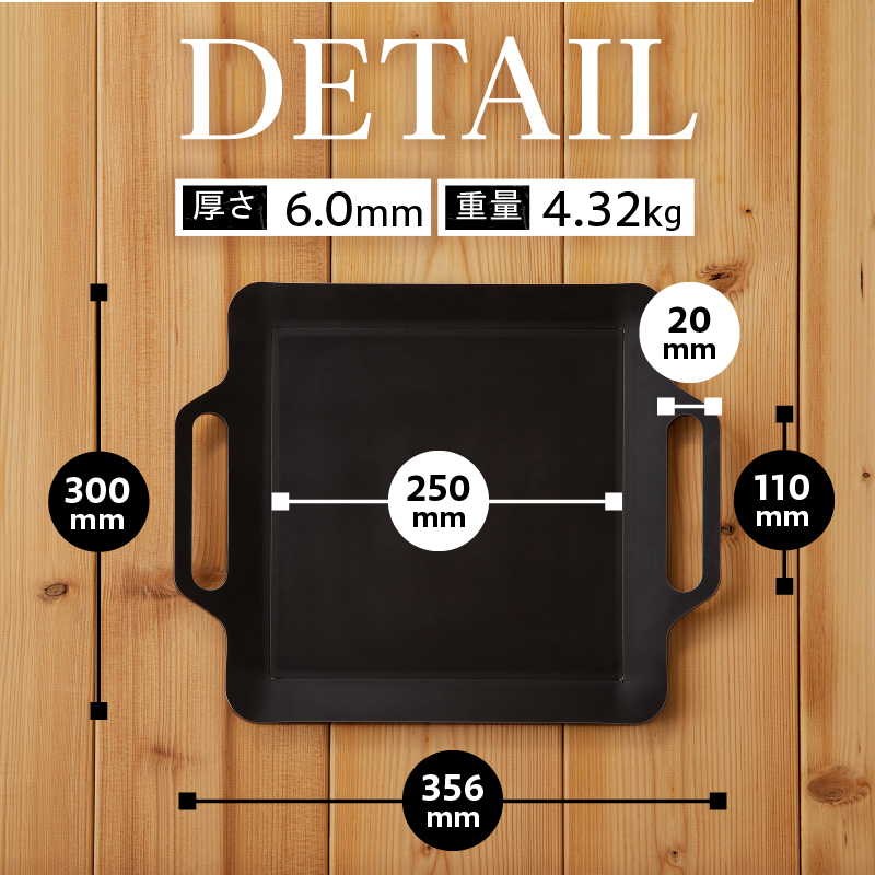 【純国産極厚鉄板】まどか鉄板6号 60