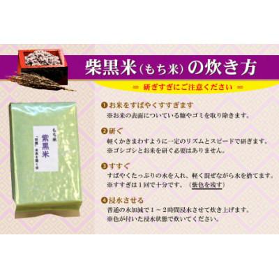 ふるさと納税 田舎館村 【田んぼアートの村からお届け】古代米3種詰め合わせ |  | 01