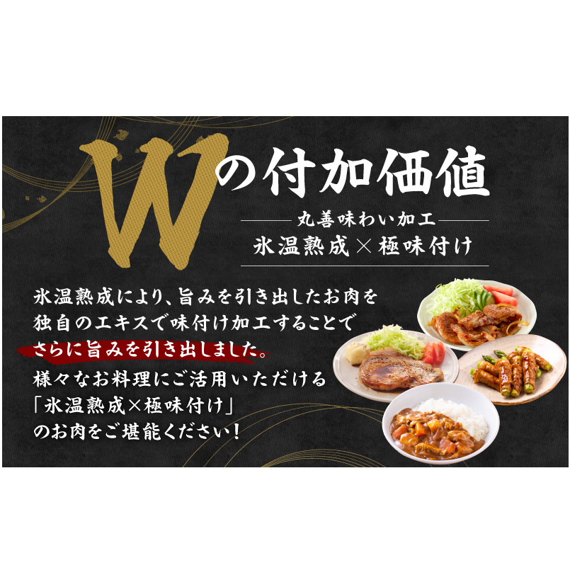 国産 豚肉 4種 総量 1.2kg【300g×4P 氷温熟成×極味付け 小分け ぶたにく 普段使い 野菜炒め】 mrz0247_イメージ2