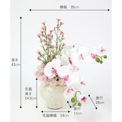 ふるさと納税 名張市 アートフラワー エミリオロバ ファレノプシスリップピンク2LTTUTS58250[53940154] |  | 02