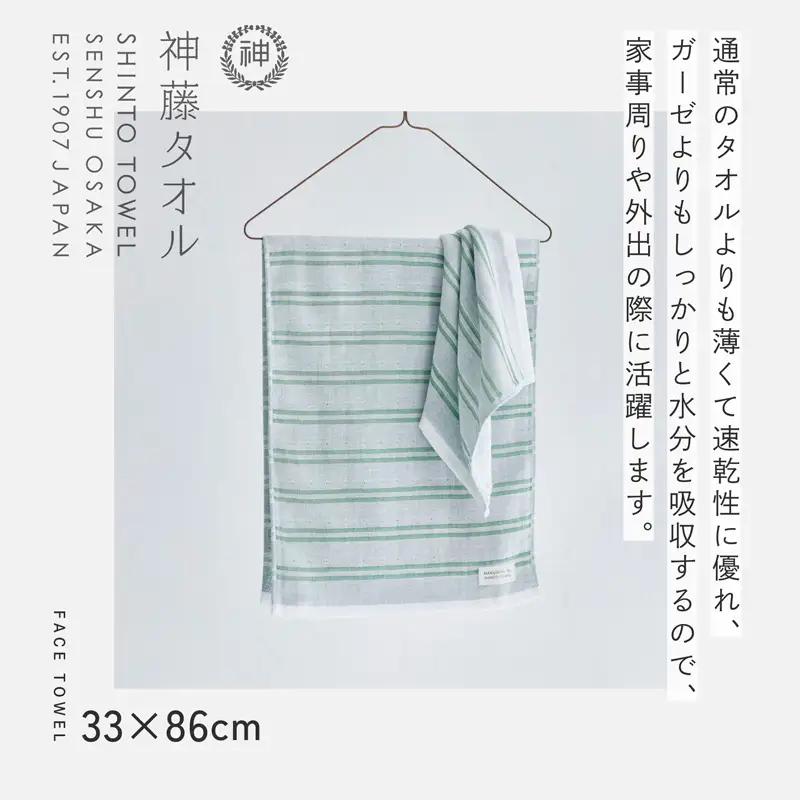 神藤タオル「シマ・フェイスタオル」（ダブル白地/シャドウ）3枚セット