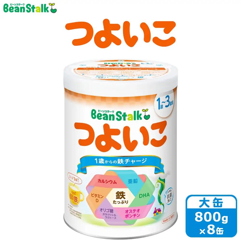 粉ミルク　ビーンスターク　つよいこ(大缶×8缶入)1ケース/フォローアップ用 | 粉ミルク