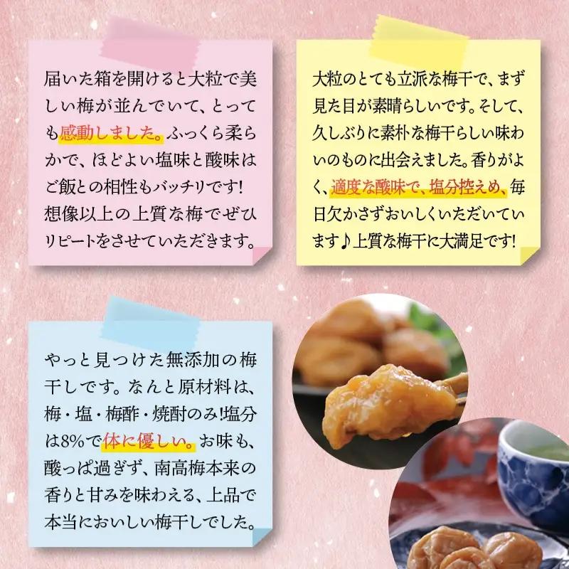 最高級紀州南高梅・大粒優梅 1kg　無添加【ご家庭用】 / 梅干 梅干し 梅 うめ 南高梅 家庭用【inm510C】