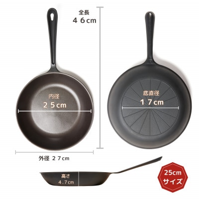 【魔法のフライパンII 25cm】遠赤外線で美味しく焼ける ずっと続く焦げ付きにくさ　板厚1.5mm