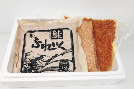 秋鮭・天然紅鮭・ピリ辛フレーク各種1kg(計3kg) F-16008【12月17日決済分まで年内配送】