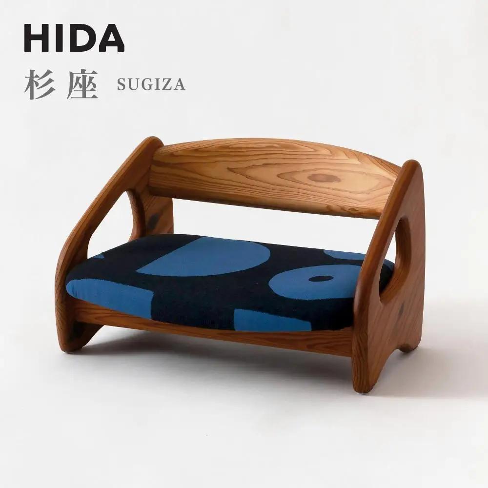 【飛騨の家具】フロアチェア 杉座（SUGIZA）| 杉 椅子 ローチェア あぐら CG029