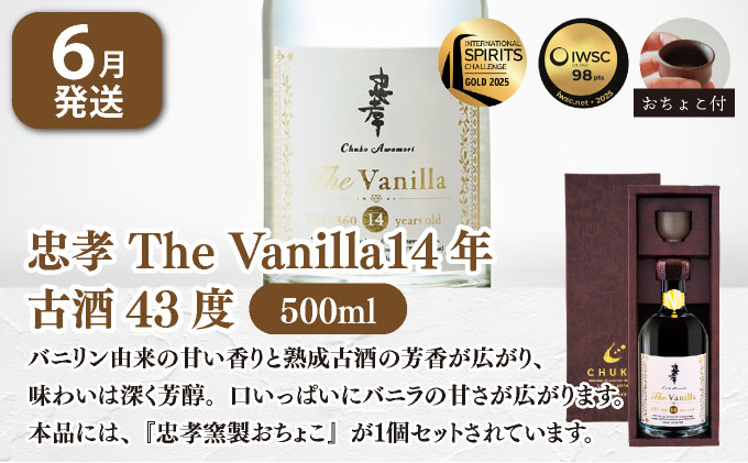 とみぐすくpremium定期便 TE014