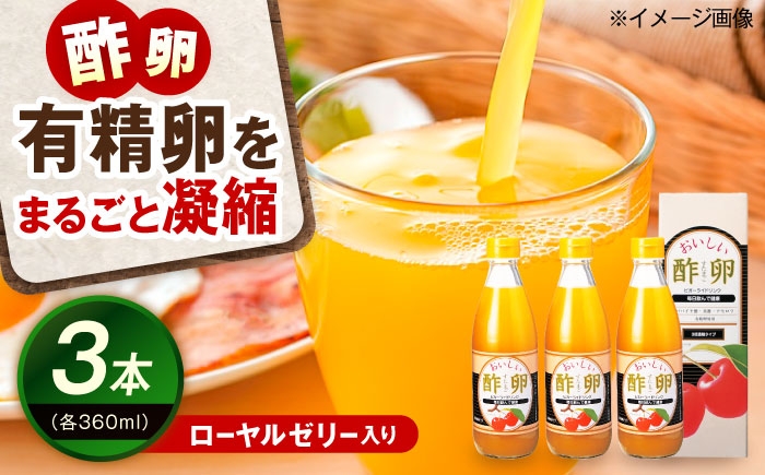 
                  お酢 創業明治26年 老舗「内子・森文」おいしい酢卵木箱セット（360ml×3本） ／ 食品 加工食品 人気 おすすめ 送料無料 健康 飲料 ビガー ドリンク ビタミンC のみもの 飲み物 酢卵 お酢 米酢 パパイヤ酢 有精卵 アセロラ はちみつ ローヤルゼリー 濃縮 愛媛 内子町 国産 ふるさと納税 木箱 大容量 四国 【森文醸造株式会社】 [BKAA012]
                