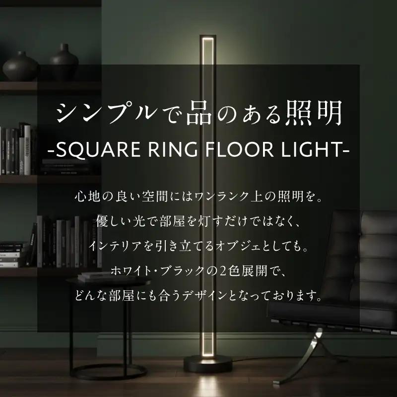 インテリアに溶け込む、シンプルデザインのLEDスタンドライト｜でんらい stand010 LED スタンドライト 照明 選べる カラー コード 長さ ブラック ホワイト ライト フロアライト フロアス