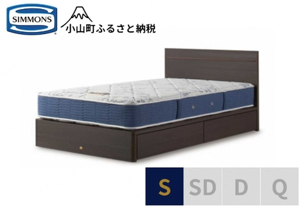 ベッド【シモンズ】シングルベッド BSフラットⅡ 引出付/BSゴールデンバリュー AB2111A ダーク色