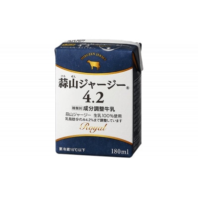 蒜山ジャージー牛乳とカフェ・オ・レ詰合せ【配送不可地域：離島】【1398544】