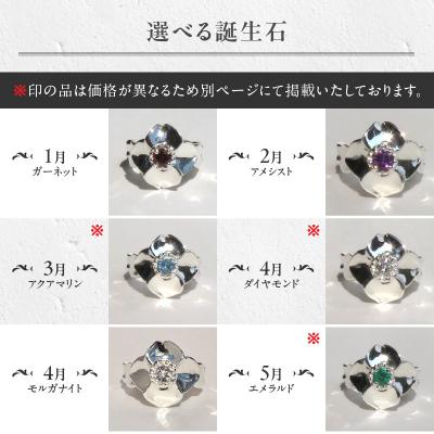 ふるさと納税 小牧市 桜とハナミズキのベビーリング　4月 モルガナイト [016K16-08] |  | 01