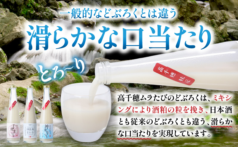 どぶろく 飲み比べセット 300ml×12本_Tk015-015