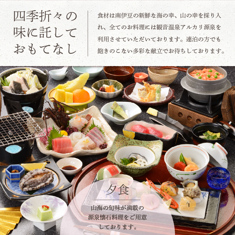 飲泉、自家源泉かけ流しの宿　観音温泉「本館」ペア宿泊券