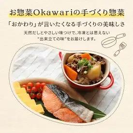無添加お惣菜のまごころギフトセット/9種類各1個のセット | ギフト 無添加 おかず