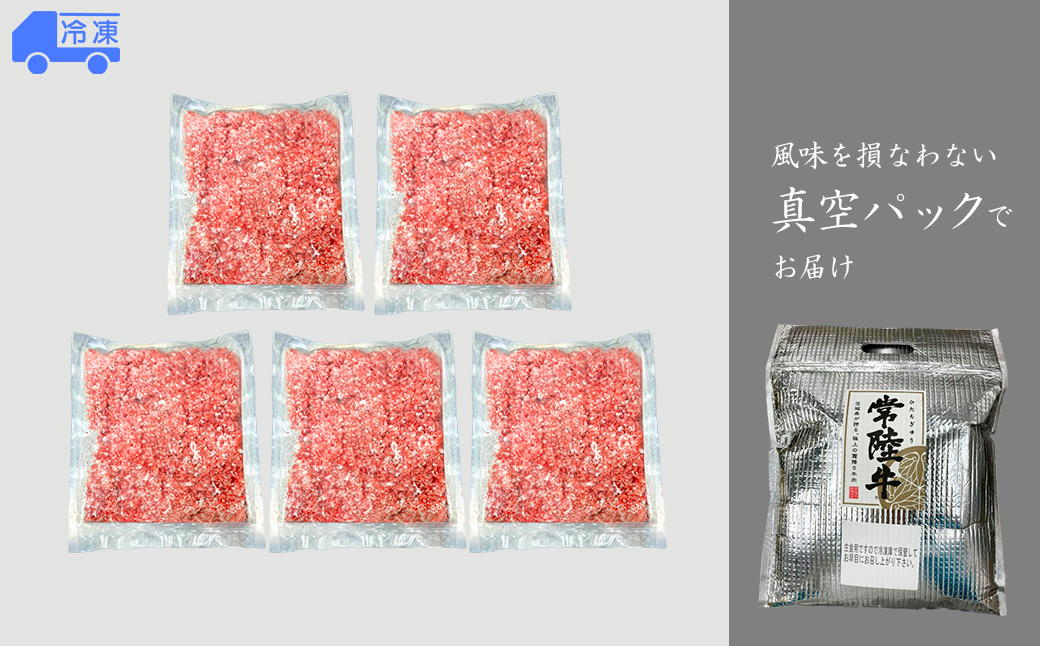 【茨城県共通返礼品】常陸牛フレーク 400g (80g×5P) K2641