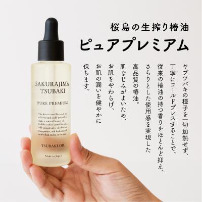 ふるさと納税 鹿児島市 桜島の生搾り椿油ピュアプレミアム60ml　K062-022 |  | 01