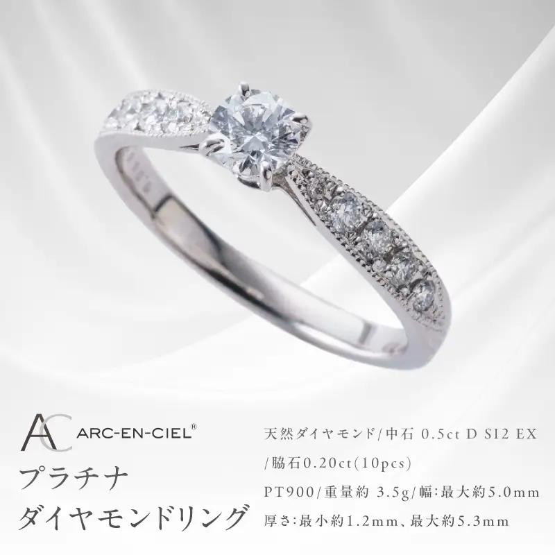 【高島屋選定品】プラチナダイヤモンド リング 中石ダイヤ 0.5ct D SI2 EX (GIA)【鑑別書付き】