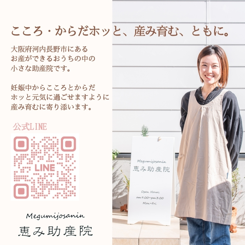 授乳相談 ママに寄り添うマンツーマンサポート おっぱいトラブル等のケアを含む90分 大阪 河内長野 恵み助産院 産後 安心_イメージ5