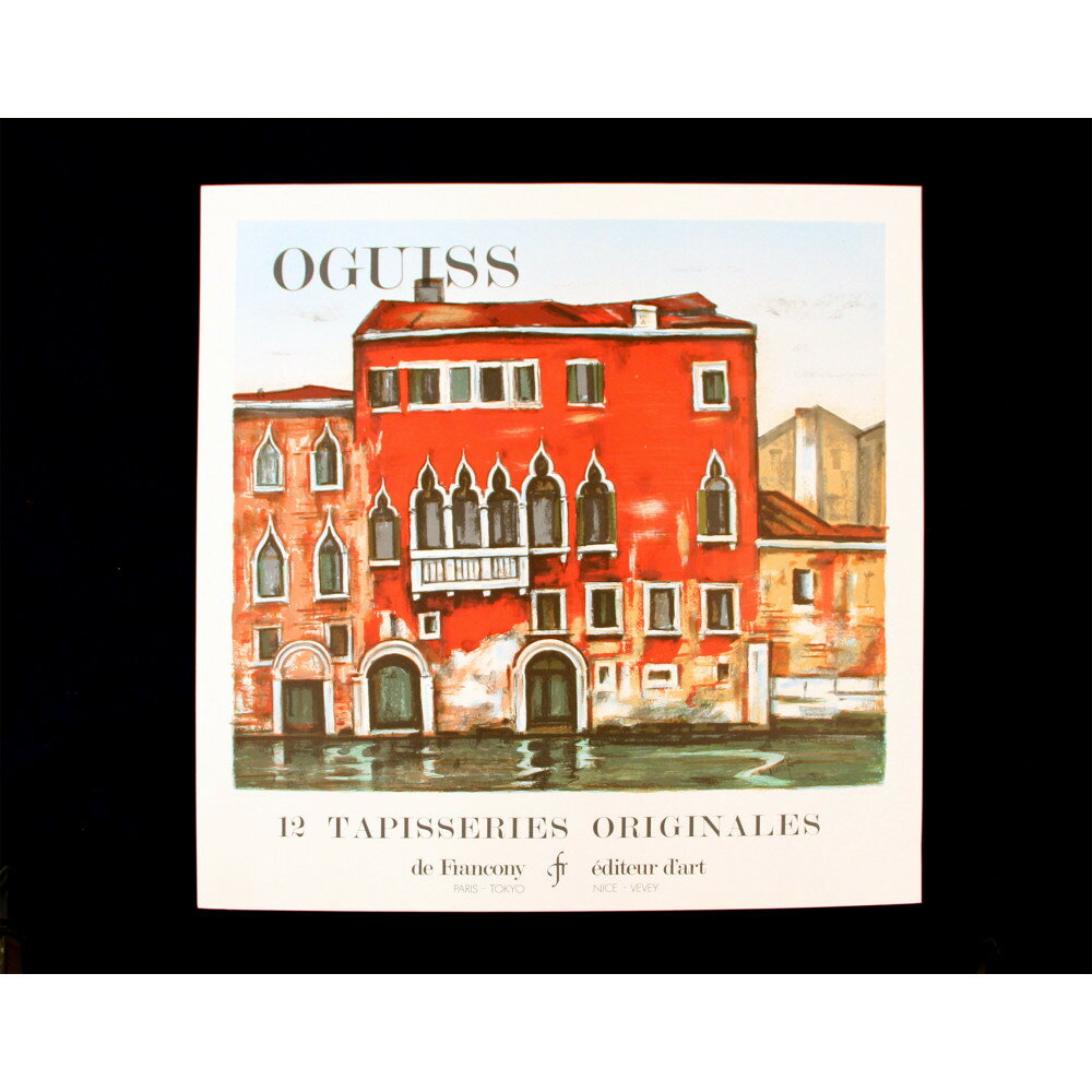 【ふるさと納税】稲沢市荻須記念美術館特別展「荻須高徳リトグラフ展」観覧券とリトグラフポスター≪赤い家≫