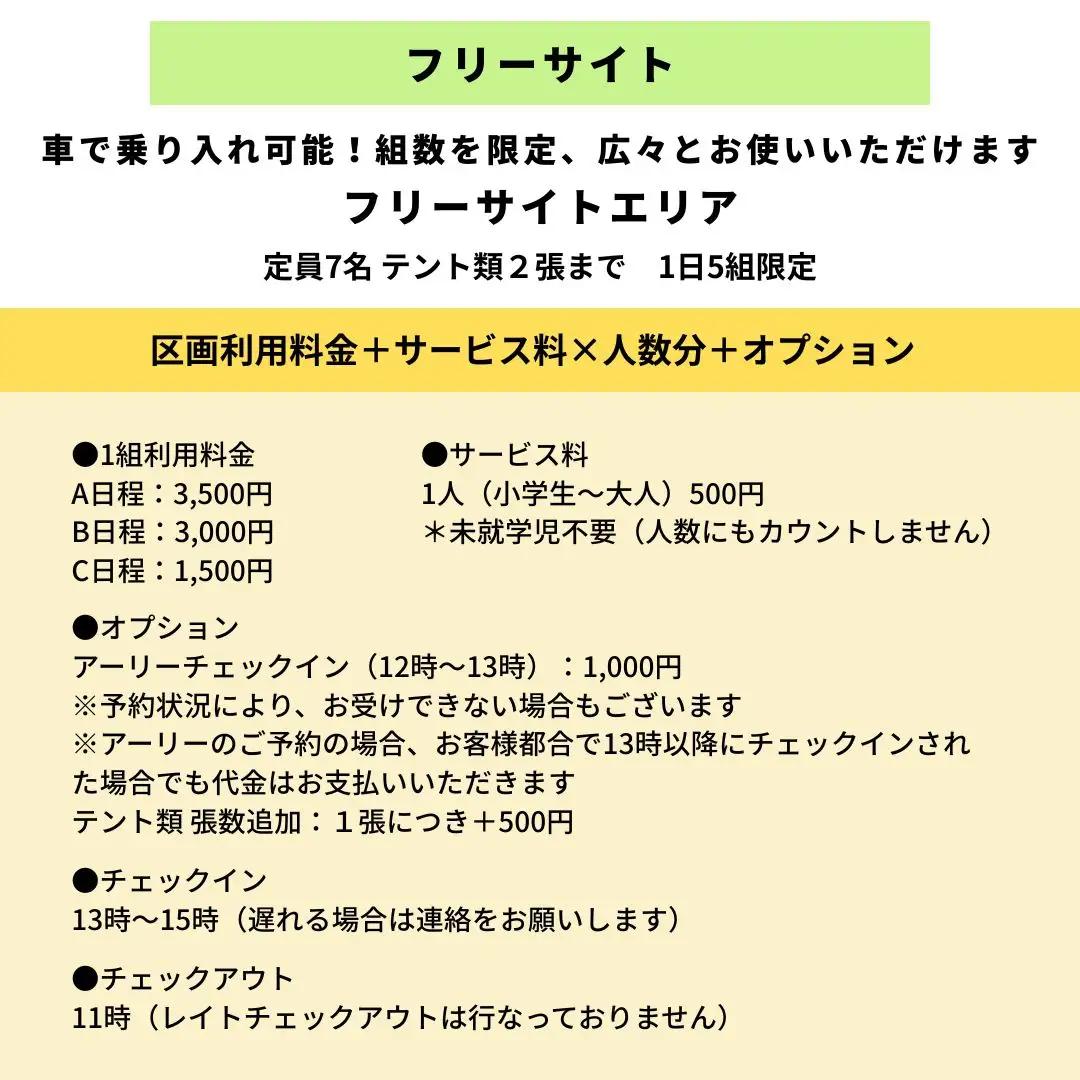 吉滝 キャンプ場 助成券 9,000円分 利用券 25-32
