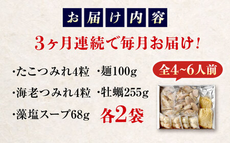 【全3回定期便】広島名物！ 牡蠣と海鮮つみれ鍋 セット 牡蠣 カキ かき 冷凍 牡蠣 むき身 海鮮 鍋 つみれ 練り物 広島県福山市/阿藻珍味[BADF010]