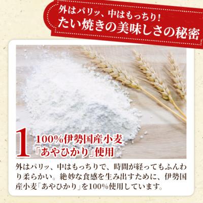 ふるさと納税 根羽村 店舗で大行列!たい焼きカフェリーナのたい焼きつぶあん　8枚入り |  | 02