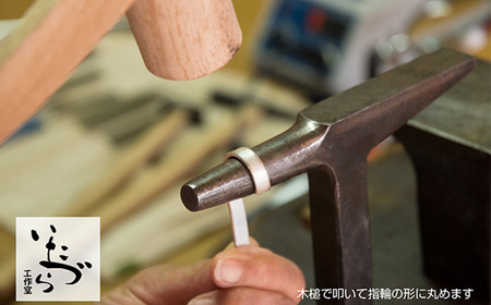 No.521 世界に一つだけのシルバーリング作り体験（1名様）