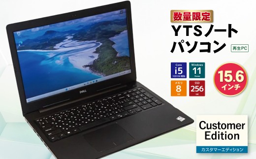 Z31-04 寄附額改定↓↓YTSノートパソコン Customer Edition 15.6インチ パソコン YindoYs 11 Home メモリ 8GB SSD 256GB Core i5 10310U Yi-Fi 対応 数量限定