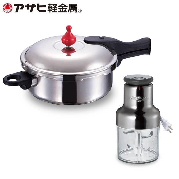 [ ゼロ活力なべ M 、オールチョッパー セット ] 圧力鍋 フードプロセッサー ガス・IH対応 調理器具 キッチン家電 アサヒ軽金属