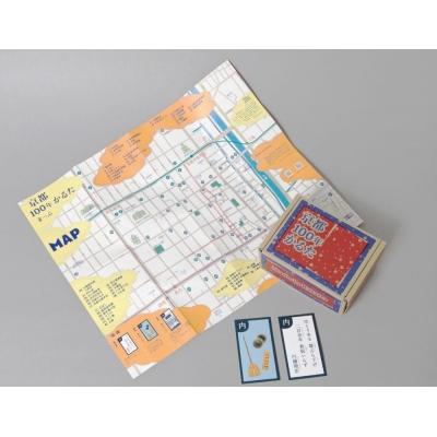 ふるさと納税 京都市 【斬新すぎる新たな返礼品】京都100年かるた　小山薫堂×酒井洋輔プロデュース『京都館会議』限定企画