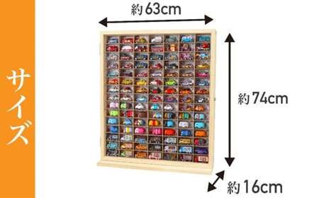 木製 ミニカーケース 15×7マス（最大210台収納可能） 扉付き おもちゃ収納