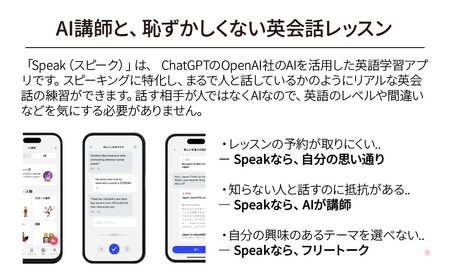 英語学習アプリ Speak Premium 3年版 カード版 | パソコンソフト