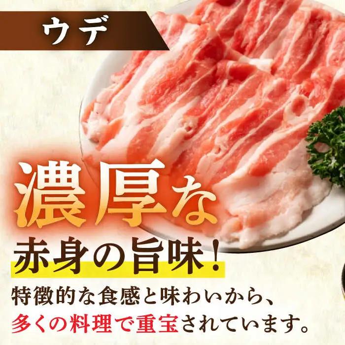三元豚 豚肉 スライス 3種 計2.5kg モモ・ウデ・肩ロース /宮地ハム [UBM005] 豚肉